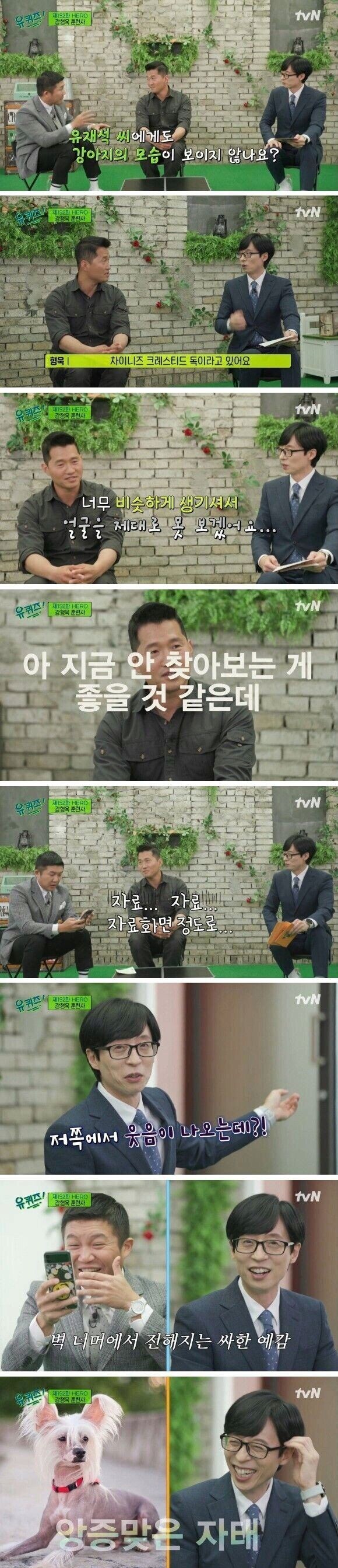 유재석 개 같음_1.jpg