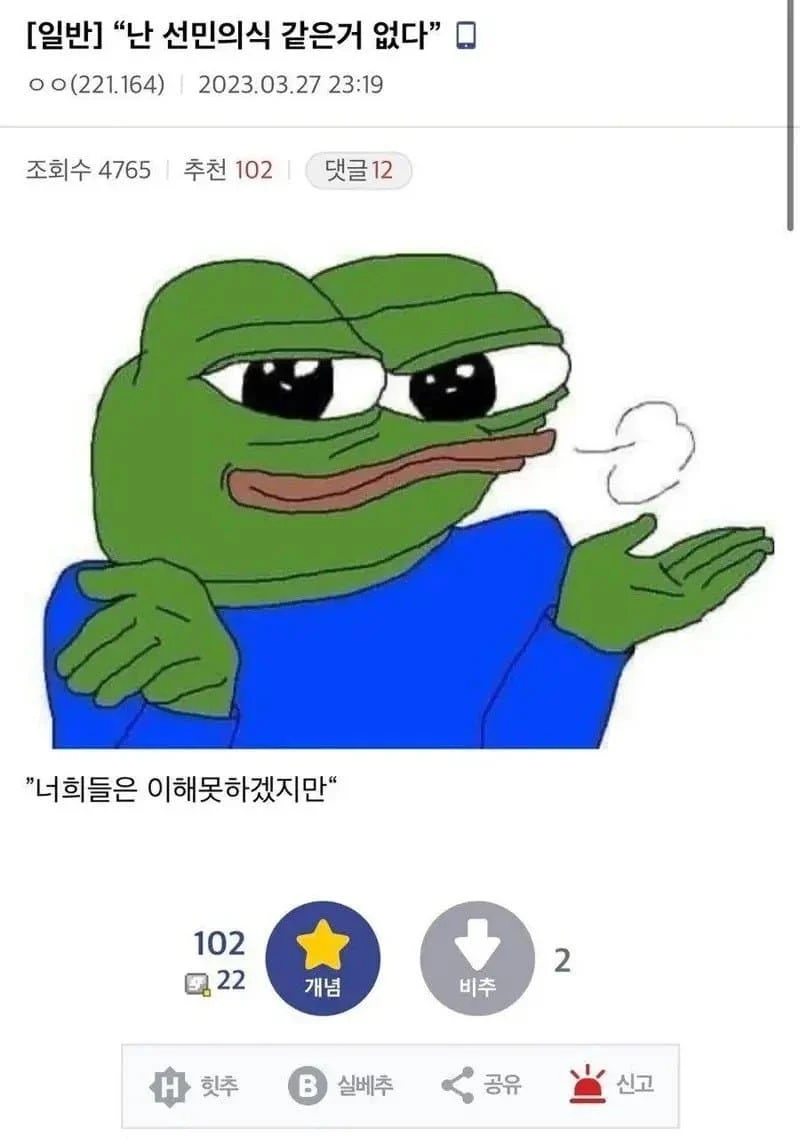 난 선민의식같은건 없다.jpe_1.webp