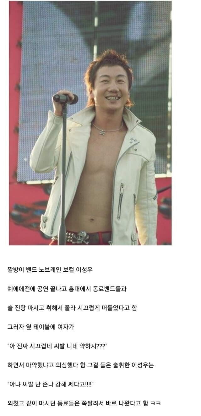 노브레인 보컬 이성우⋯ 야캐요⋯.jpg_1.jpg