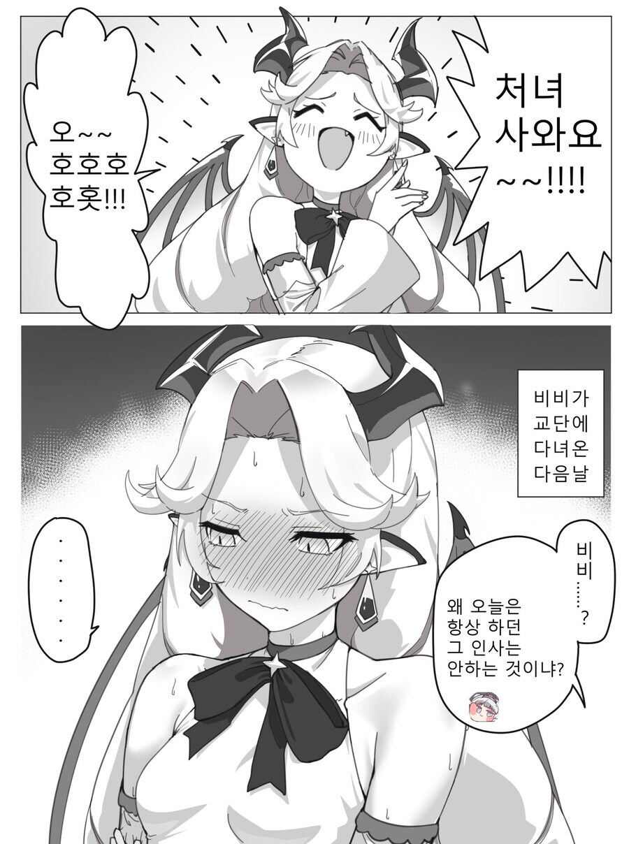 [트릭컬]처녀인 거사와요 오호호호호호호_1.png