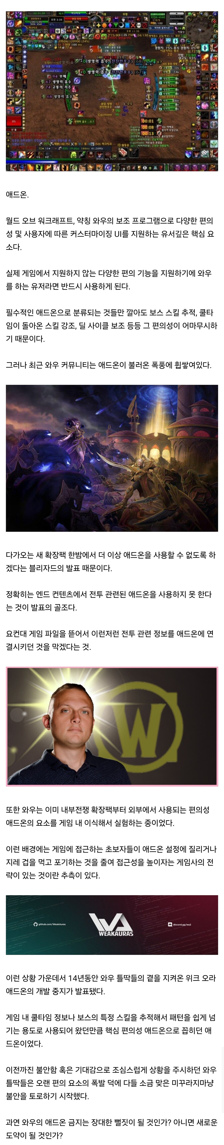 와우하는 할배들이 지금 난리난 이유.jpg_1.jpg