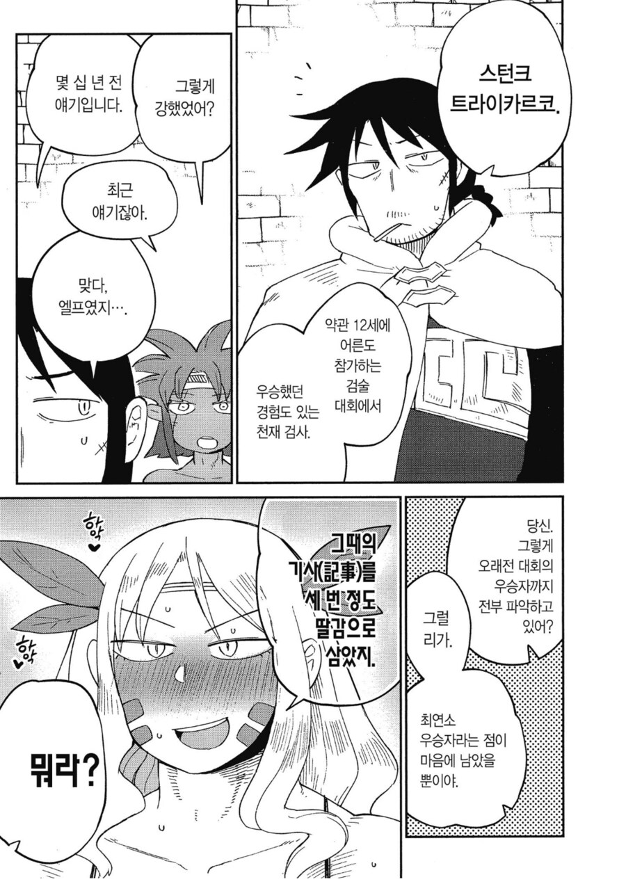 아마조네스가 위험한 이유_2.png