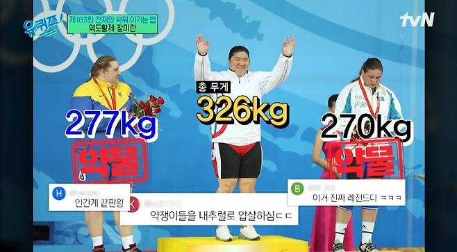올림픽 약빨이 선수들의 놀라운 점. jpg_1.jpg