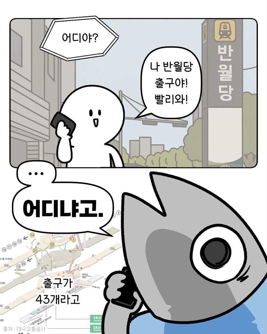 대구 처음 놀러온 사람 특)_1.jpg