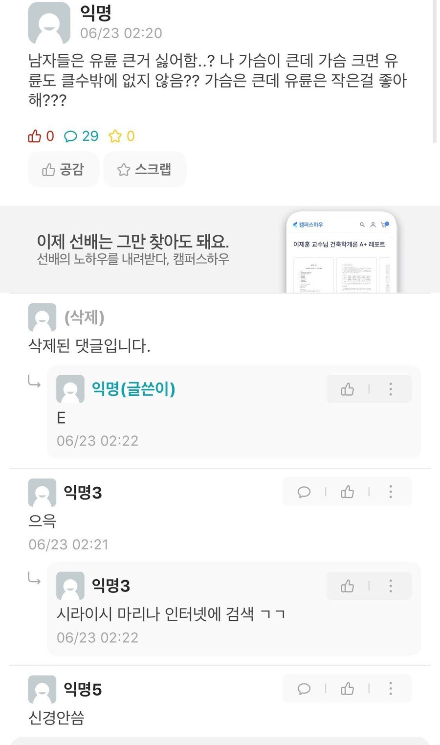 남자들은 ㅇㄹ 큰거 싫어하는지 궁금한 여대생.jpg_1.jpg