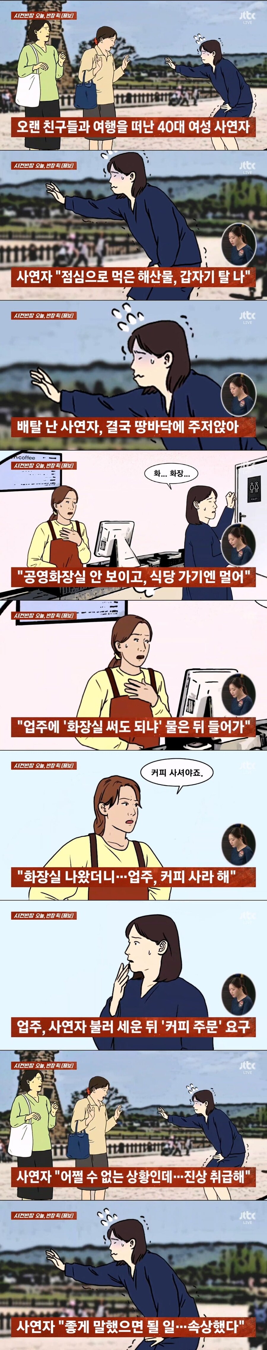 급해서 가게 화장실 썼는데 진상 취급.jpg_1.jpg