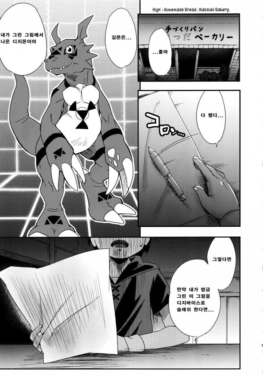 디지몬) 디지몬은 인터넷 데이터에서 태어난 존재니까 야할 수도 있지_1.jpg