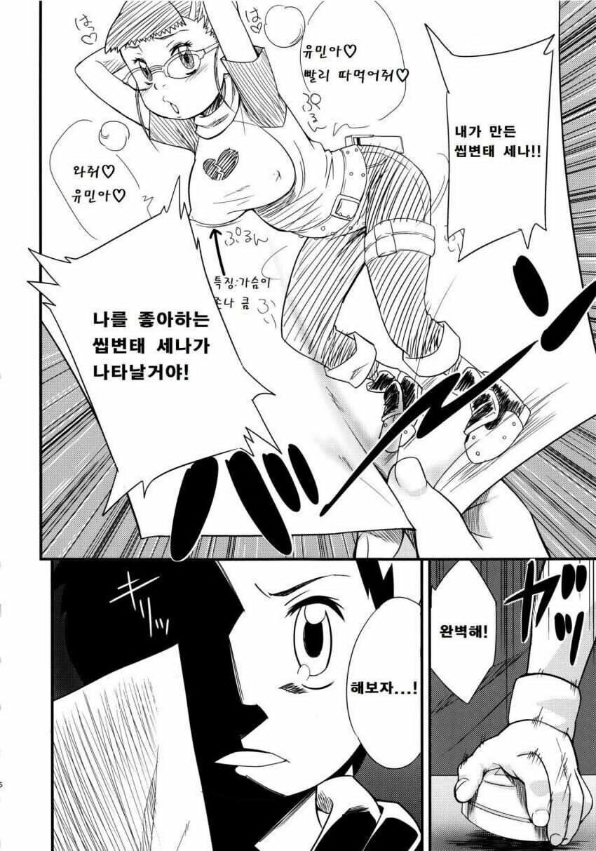 디지몬) 디지몬은 인터넷 데이터에서 태어난 존재니까 야할 수도 있지_2.jpg