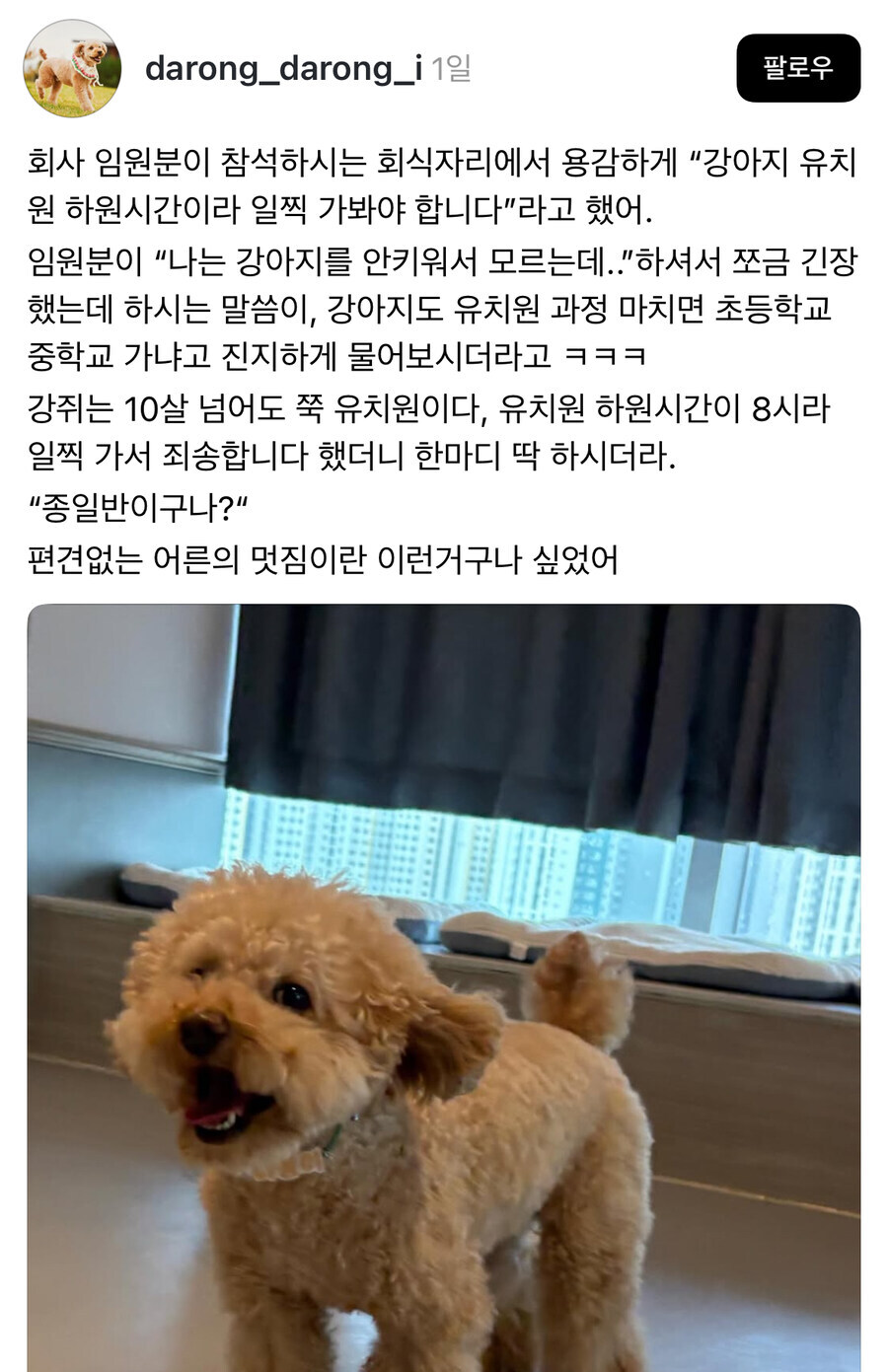편견없는 어른의 멋짐._1.jpg