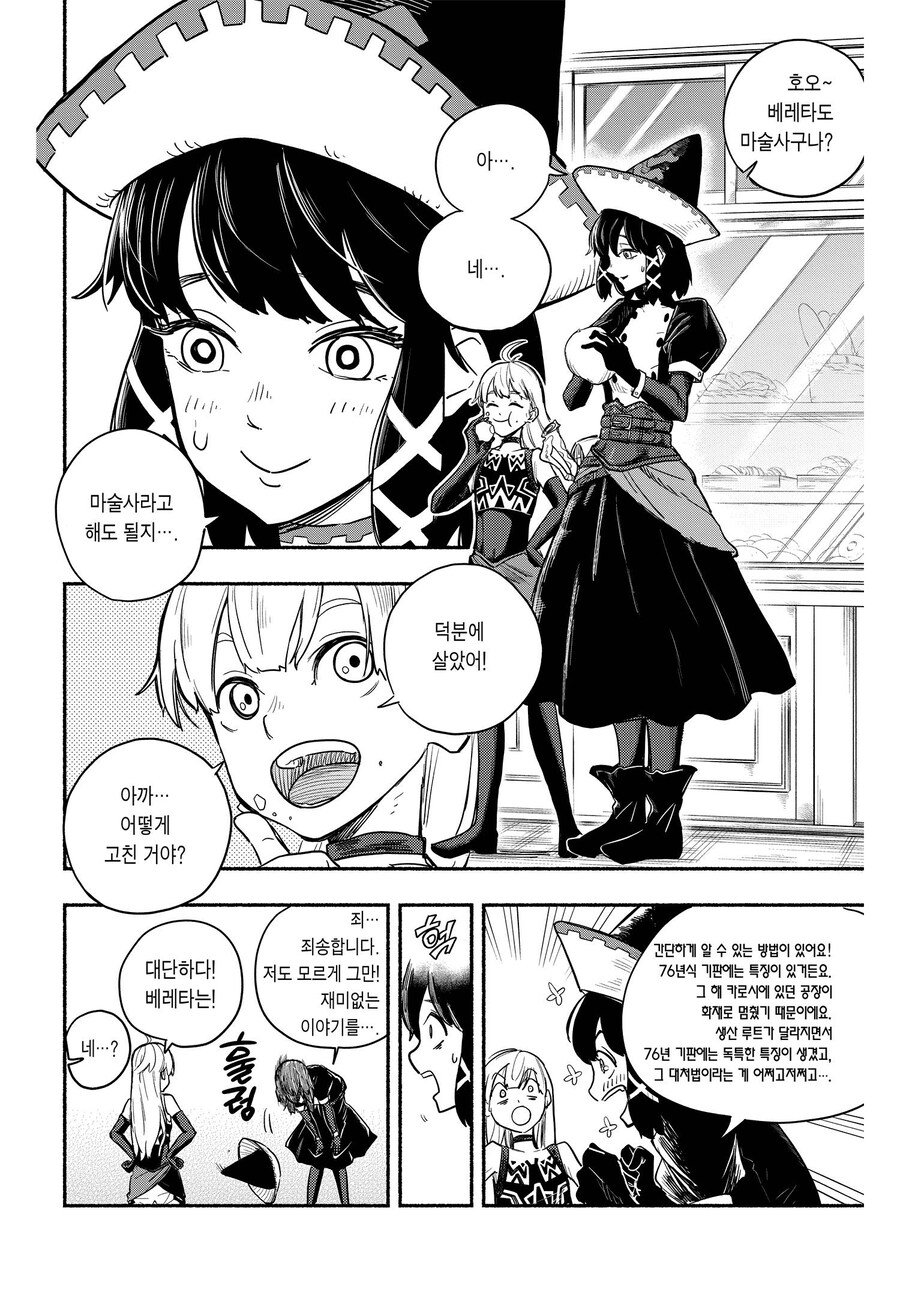 소년점프에서 보빔느낌을 내면_1.jpg