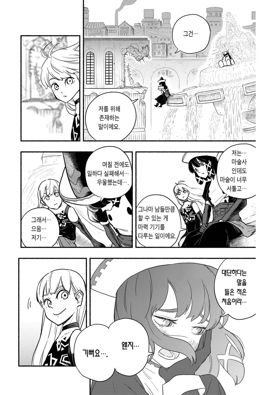 소년점프에서 보빔느낌을 내면_2.jpg