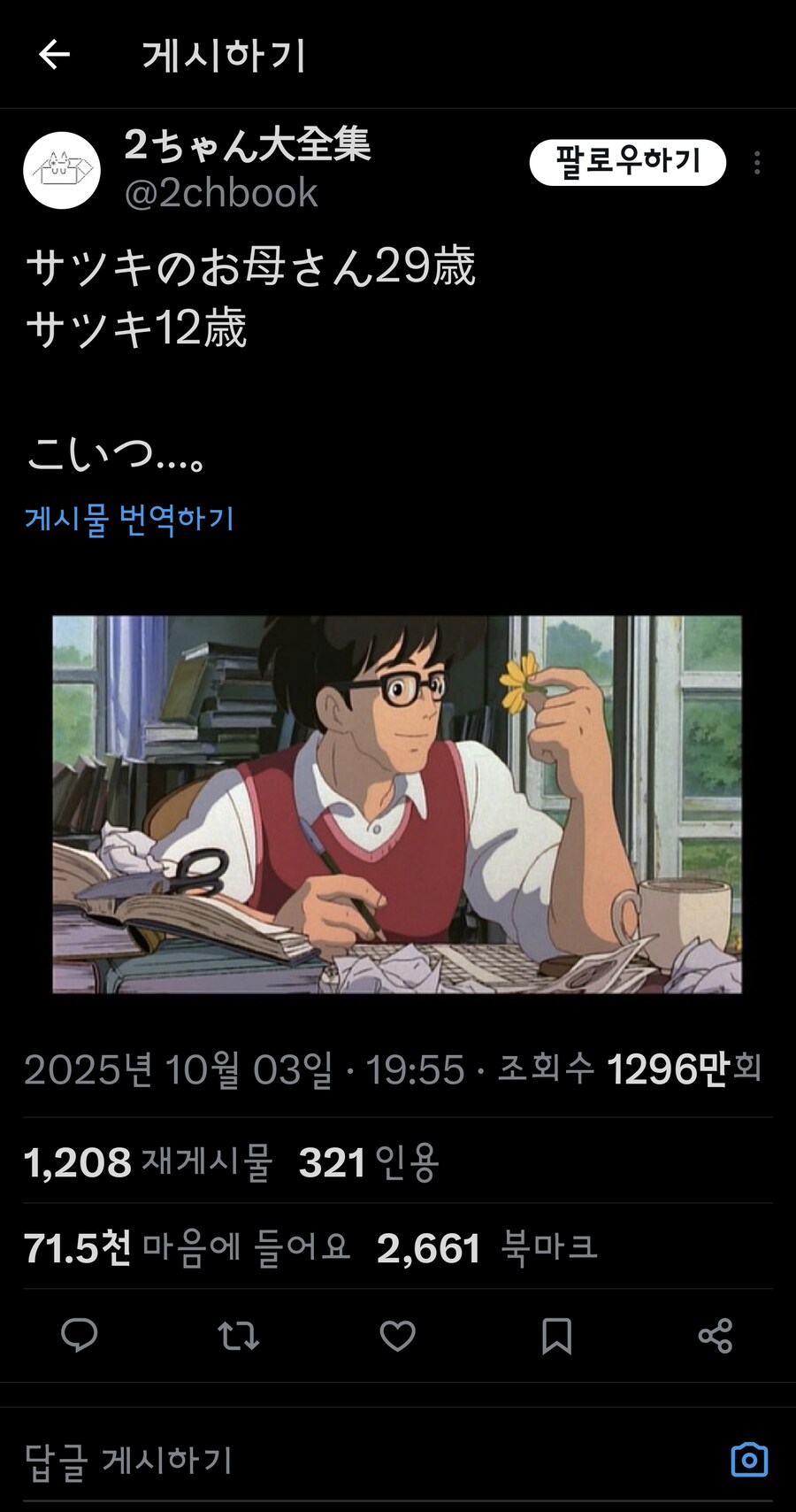 사실 진정 로리콘이었던 남자_1.jpg