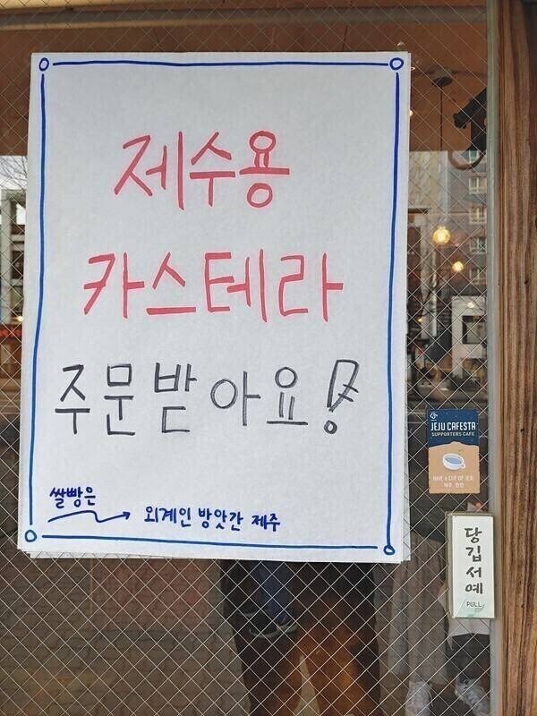 제주도 차례상에 올리는 의외의 음식.jpg_3.jpg