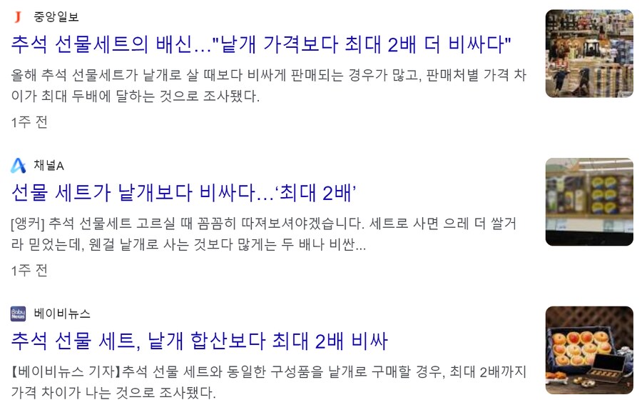 명절 선물 세트 특징_1.png