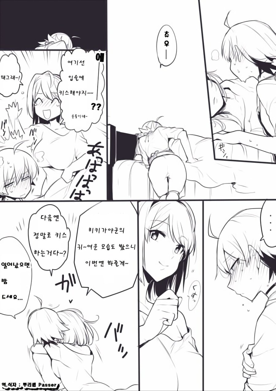 내청코 유키노시타 엔딩이 진리인 이유_2.jpg