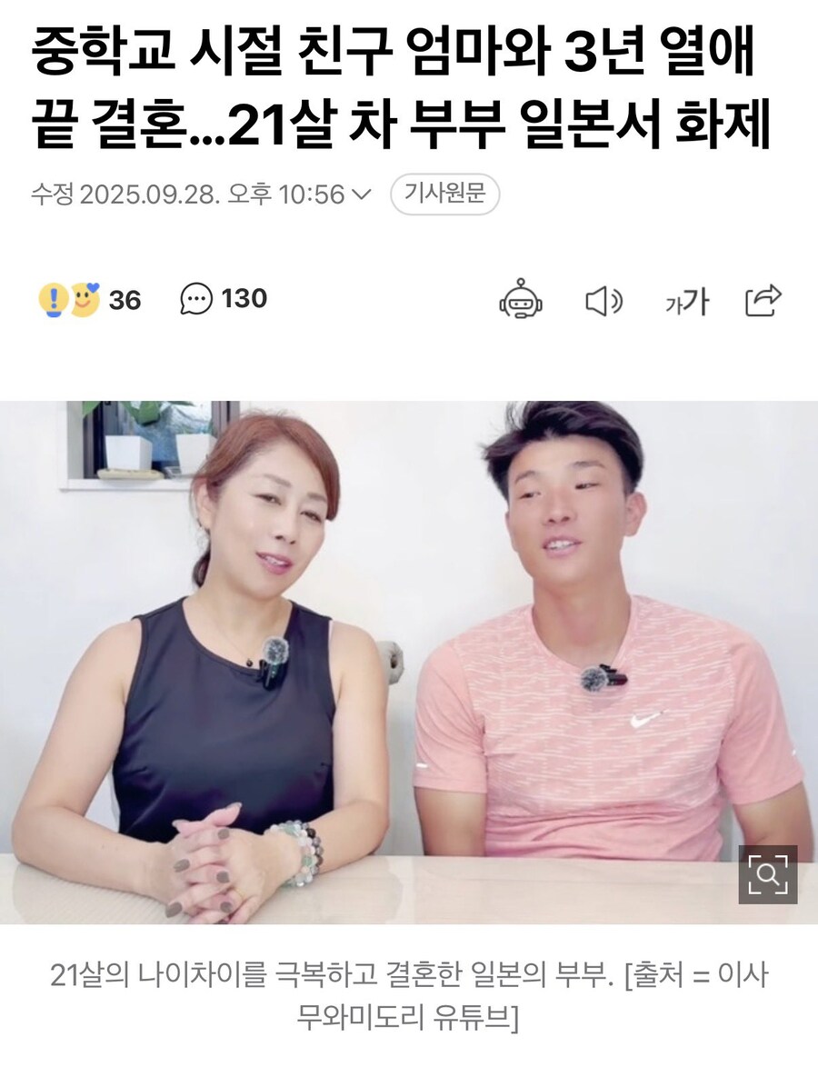 진짜 친구엄마와 결혼하는 일본 남자_1.jpg