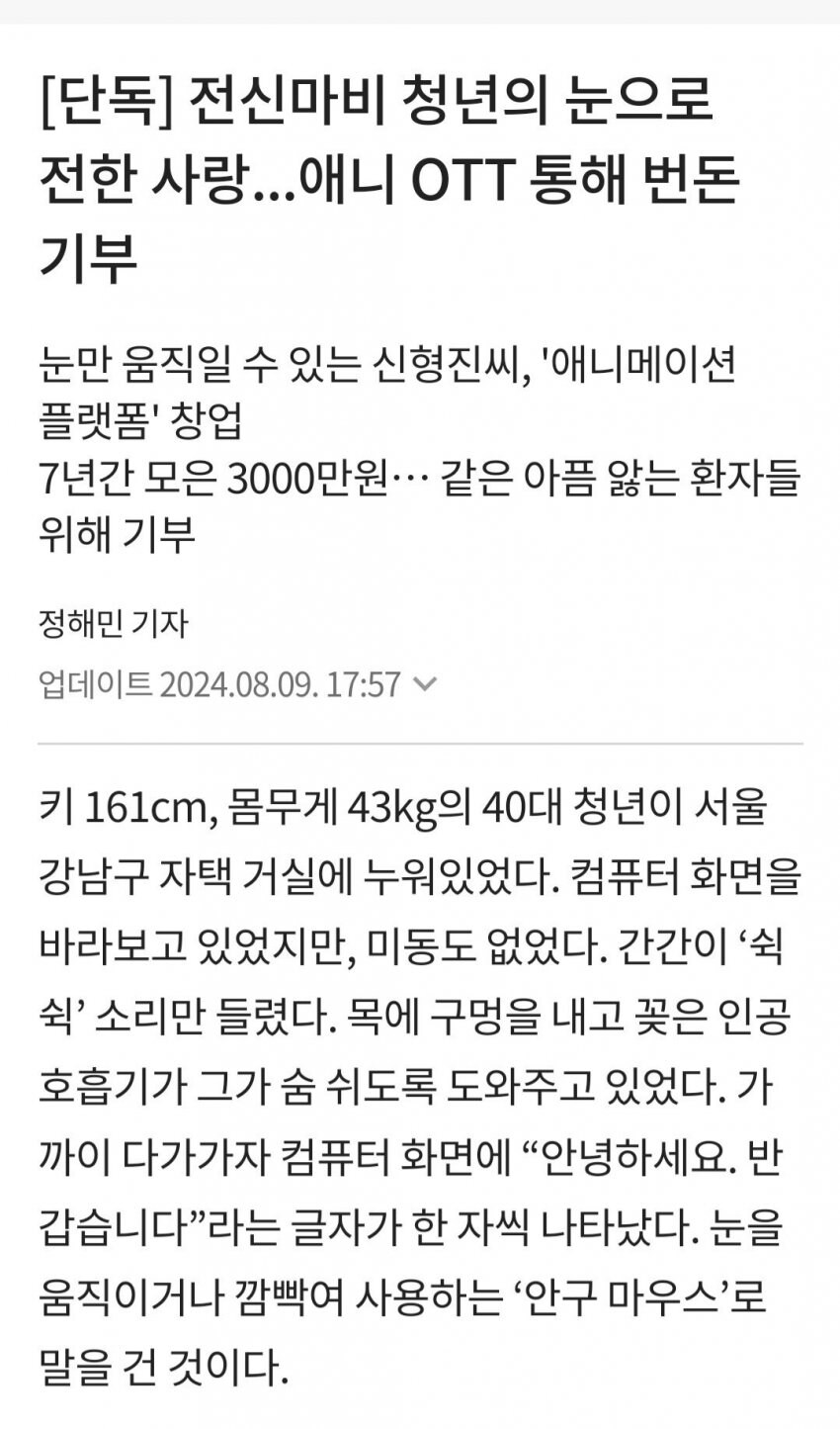 애니 OTT 라프텔의 창업자 의외의 사실.jpg_1.png