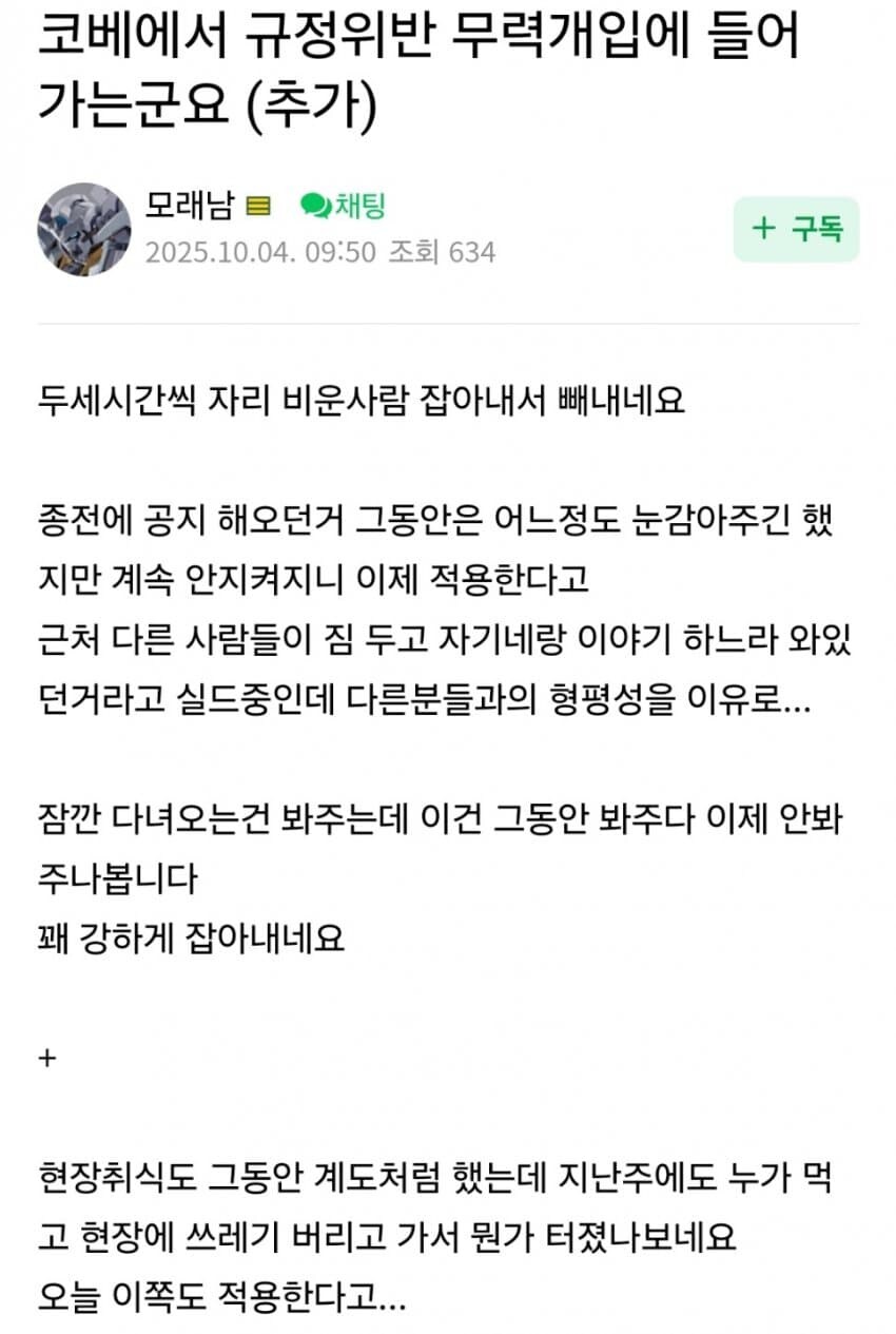 건베 되팔이 새끼들 조지는중_1.jpg