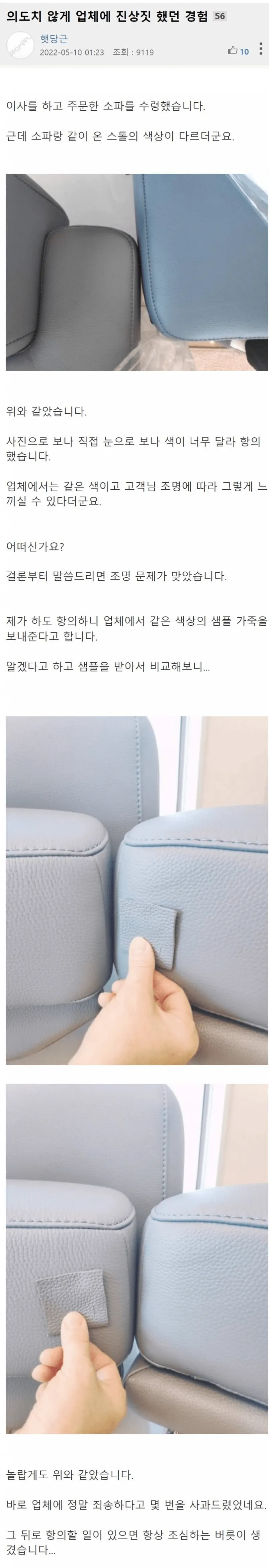 의도치 않게 업체에 진상짓 했던 경험.jpg_1.webp