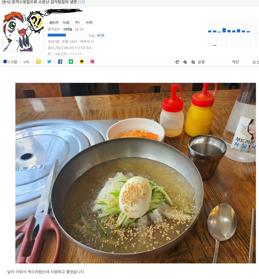 돈까스맛집으로 소문난 감자탕집의 냉면_1.jpg