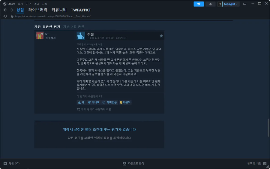 대유쾌마운틴 호연 스팀 평가_1.webp
