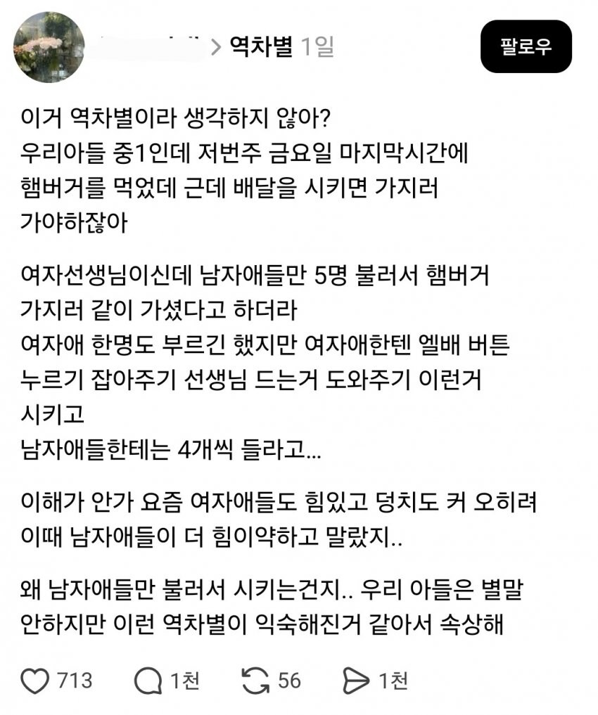 남자애들에게만 햄버거 4개들라 시키기 역차별이다vs아니다_1.jpg