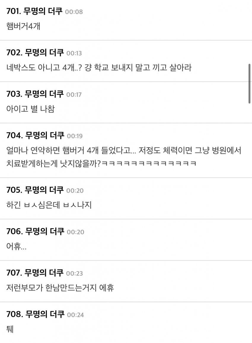 남자애들에게만 햄버거 4개들라 시키기 역차별이다vs아니다_3.jpg