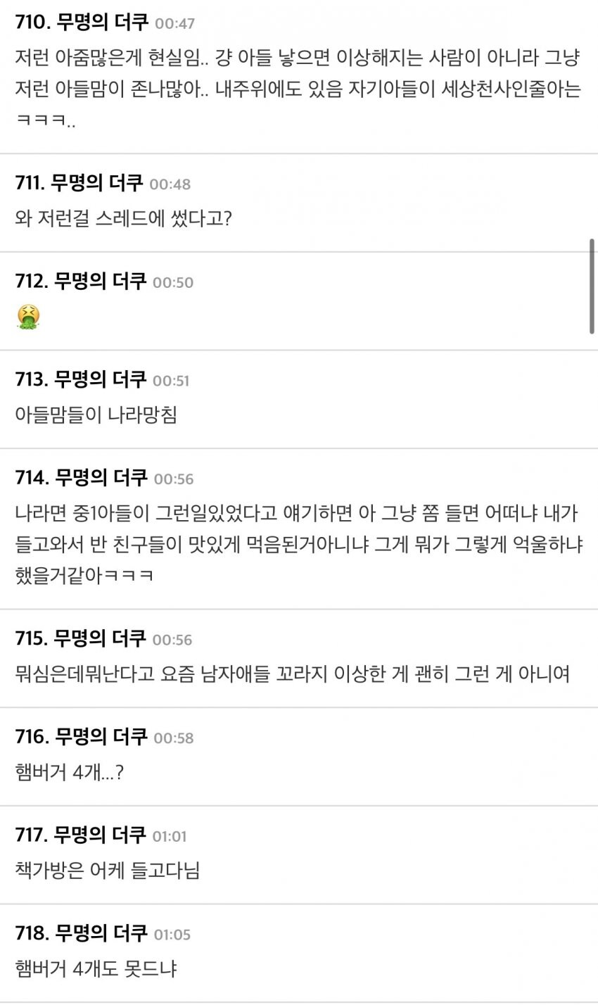 남자애들에게만 햄버거 4개들라 시키기 역차별이다vs아니다_4.jpg