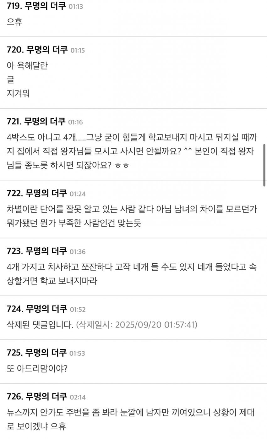 남자애들에게만 햄버거 4개들라 시키기 역차별이다vs아니다_5.jpg