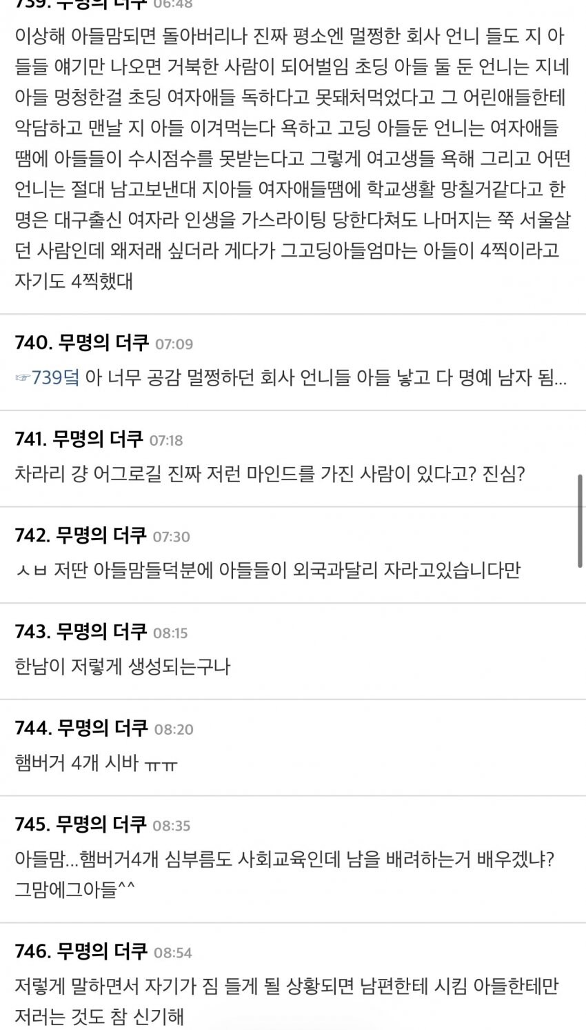 남자애들에게만 햄버거 4개들라 시키기 역차별이다vs아니다_7.jpg