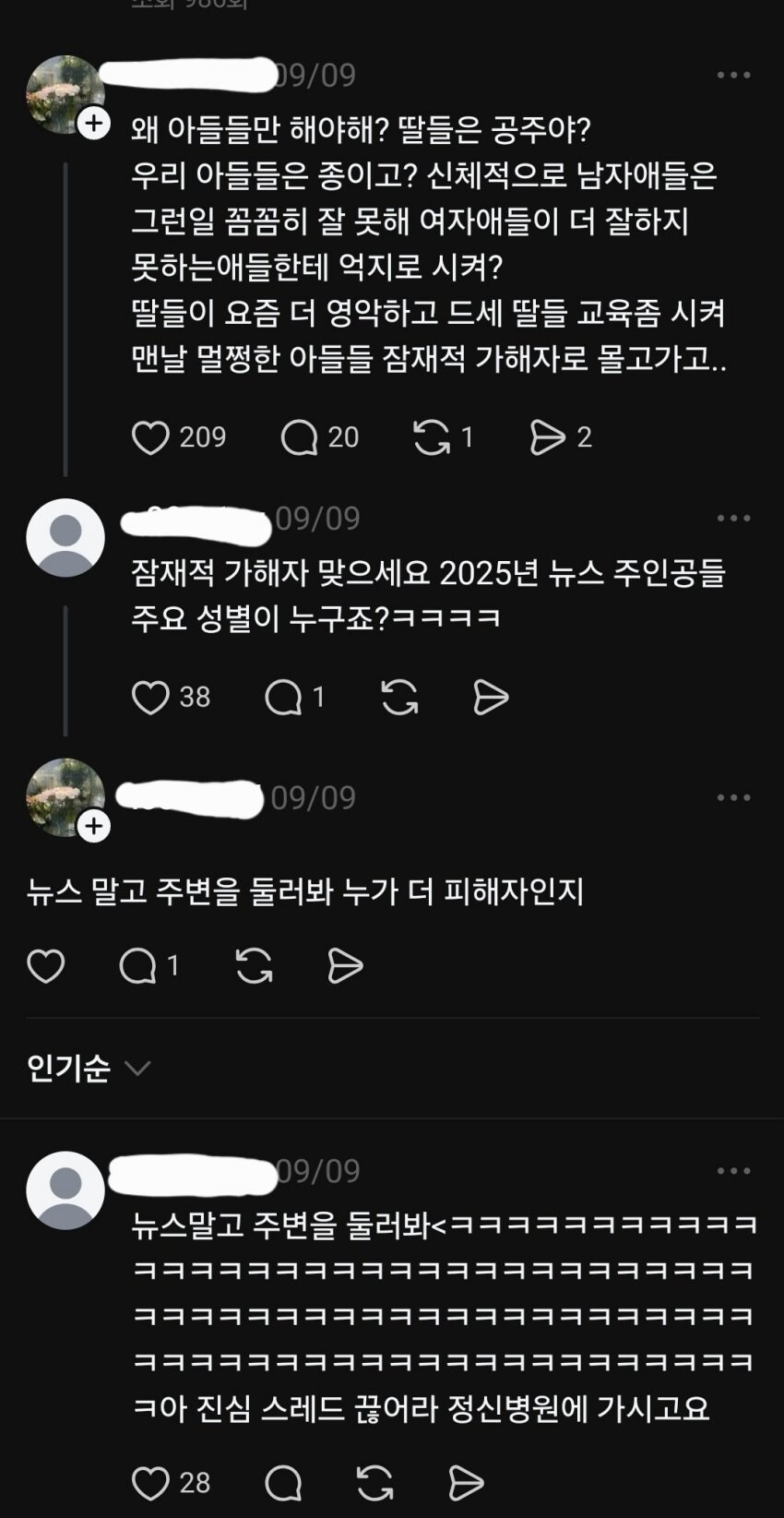 남자애들에게만 햄버거 4개들라 시키기 역차별이다vs아니다_2.jpg
