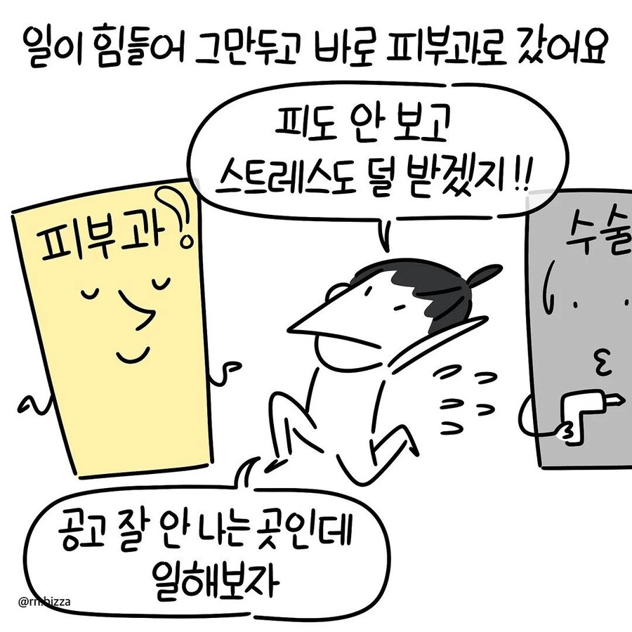 피를 보지않으면,피가 흐르지않으면 견딜 수 없는 사람_4.jpg