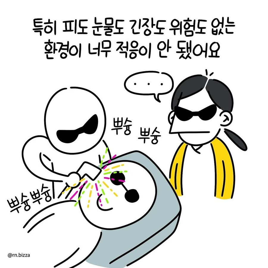 피를 보지않으면,피가 흐르지않으면 견딜 수 없는 사람_6.jpg