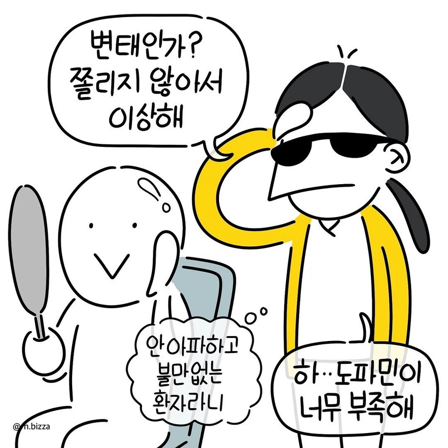 피를 보지않으면,피가 흐르지않으면 견딜 수 없는 사람_7.jpg