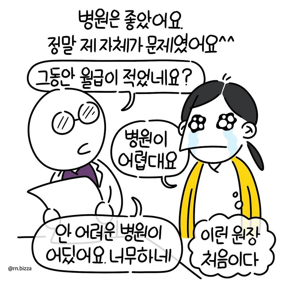 피를 보지않으면,피가 흐르지않으면 견딜 수 없는 사람_8.jpg