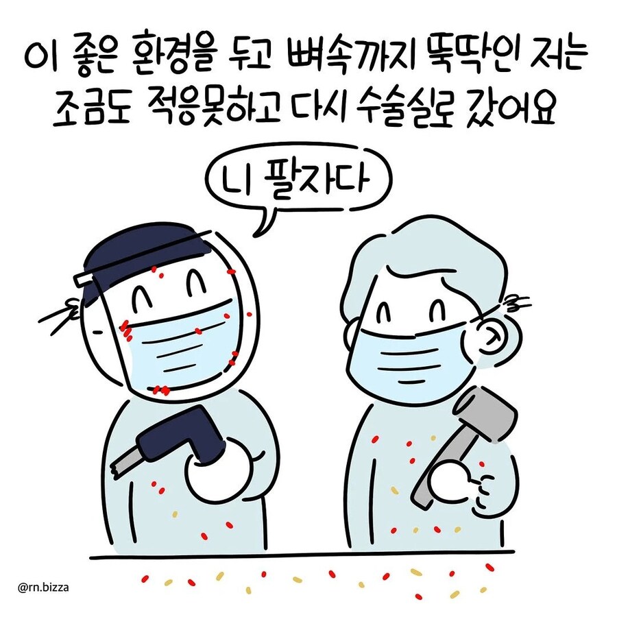 피를 보지않으면,피가 흐르지않으면 견딜 수 없는 사람_9.jpg