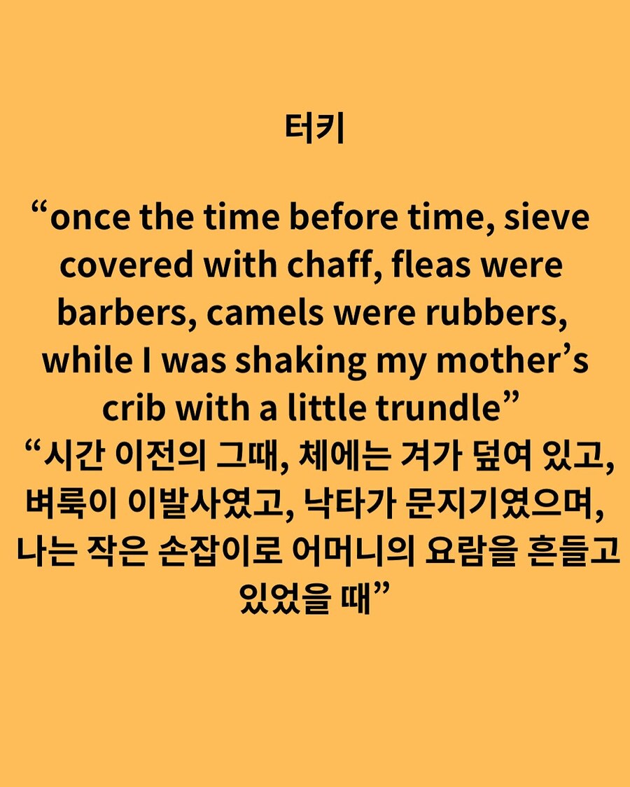 나라마다 다른