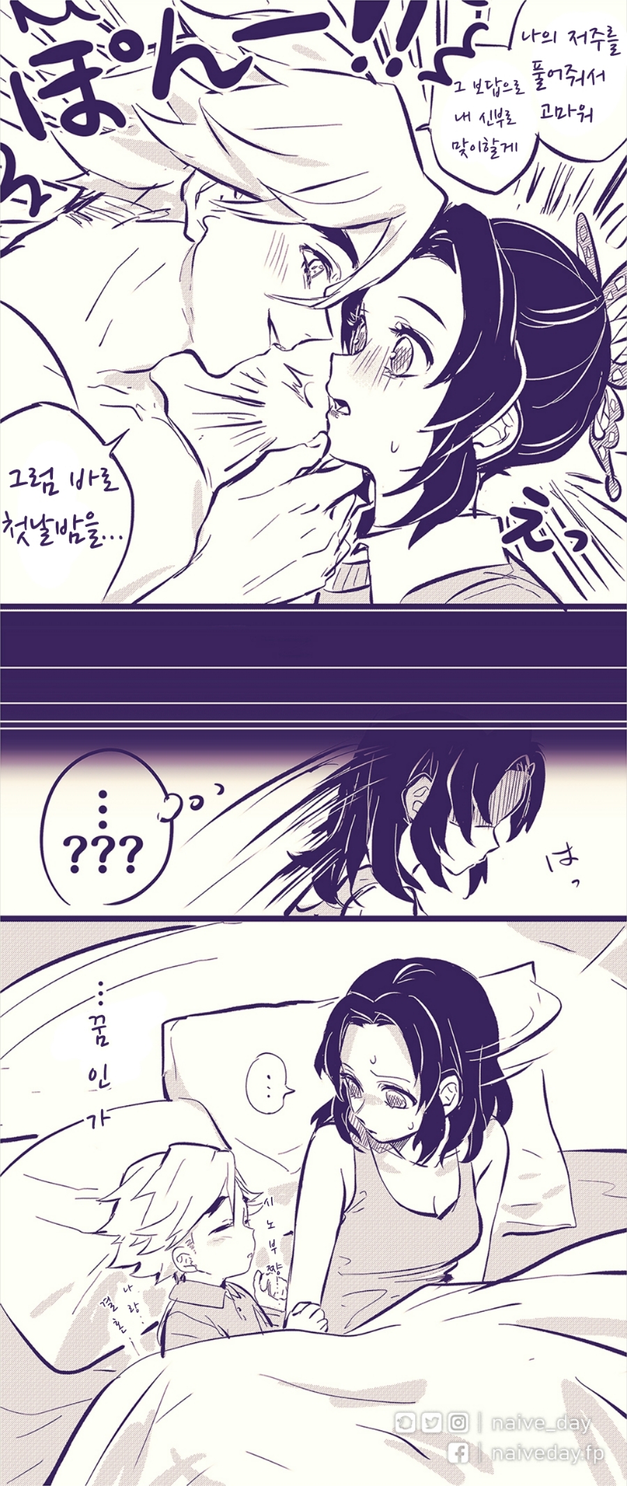귀멸의 칼날 최고 커플링_3.jpg