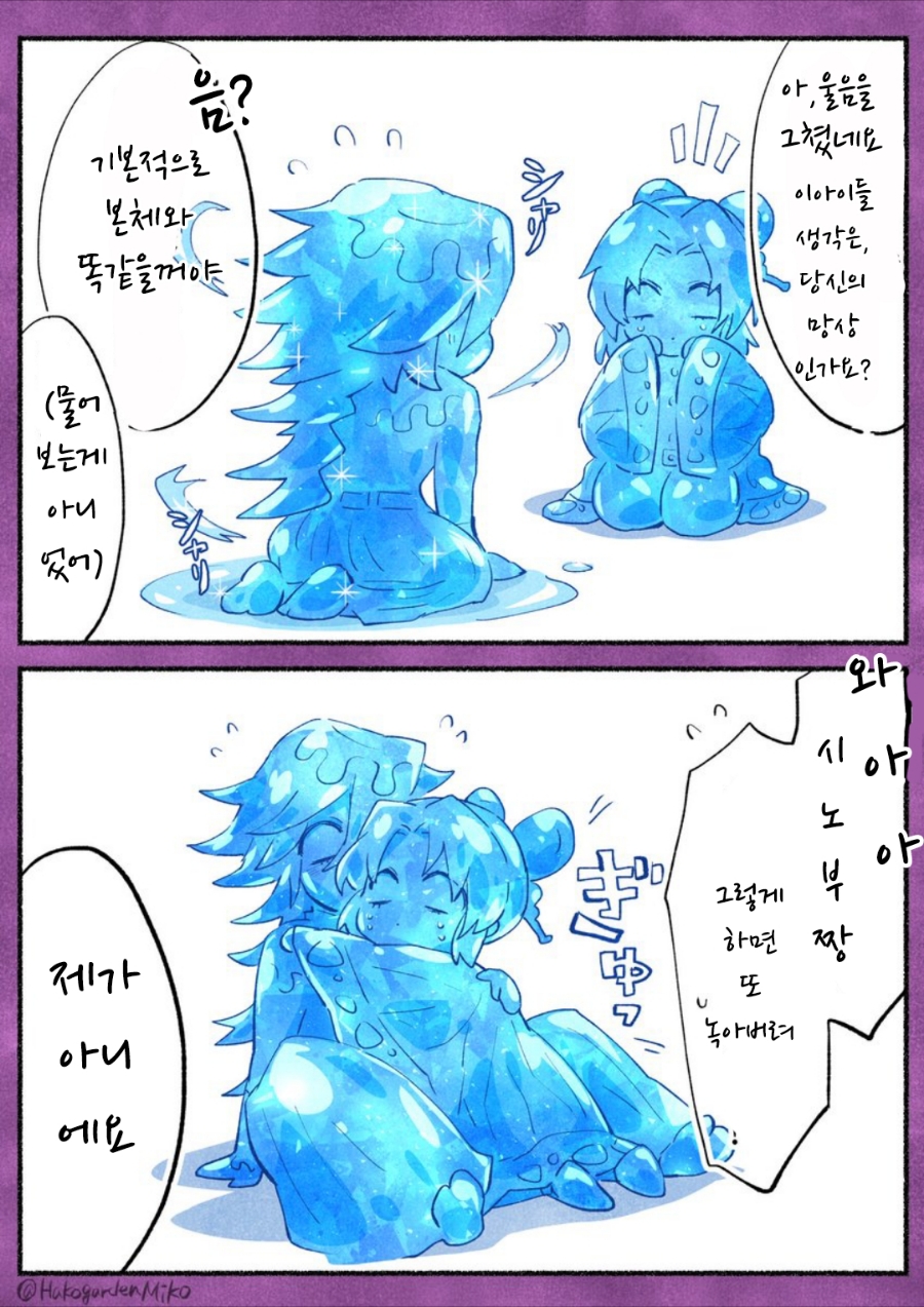 귀멸의 칼날 최고 커플링_9.jpg