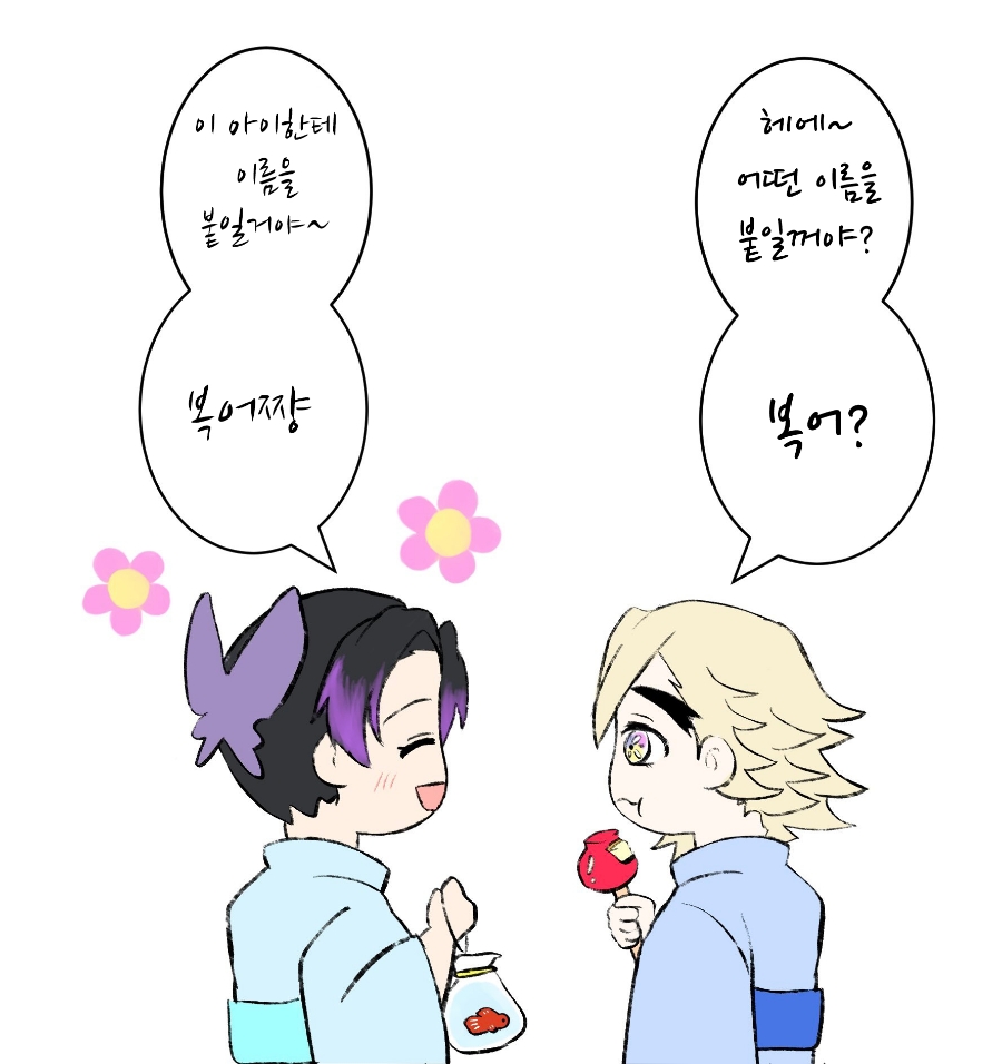 귀멸의 칼날 최고 커플링_15.jpg