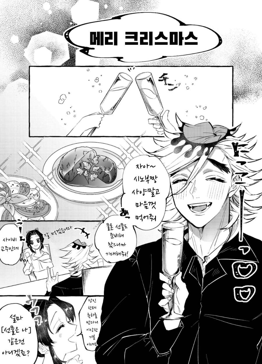 귀멸의 칼날 최고 커플링_17.jpg