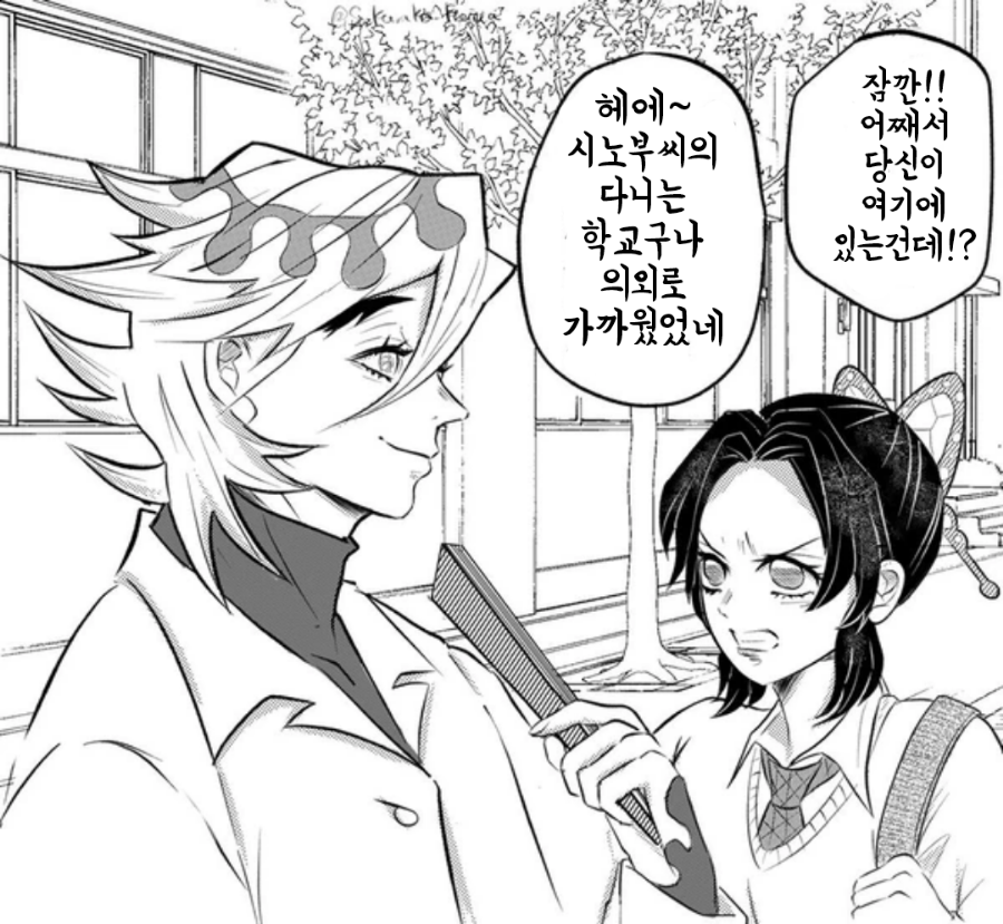 귀멸의 칼날 최고 커플링_29.png