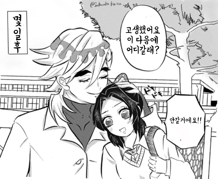 귀멸의 칼날 최고 커플링_30.png