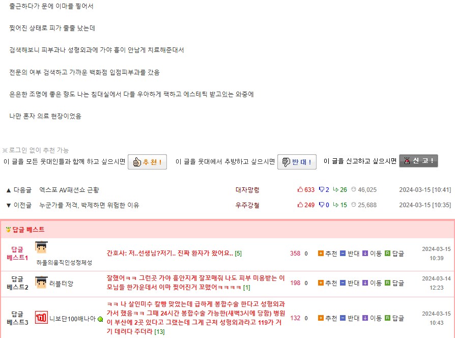 고급 피부과 가봤던 경험_2.png