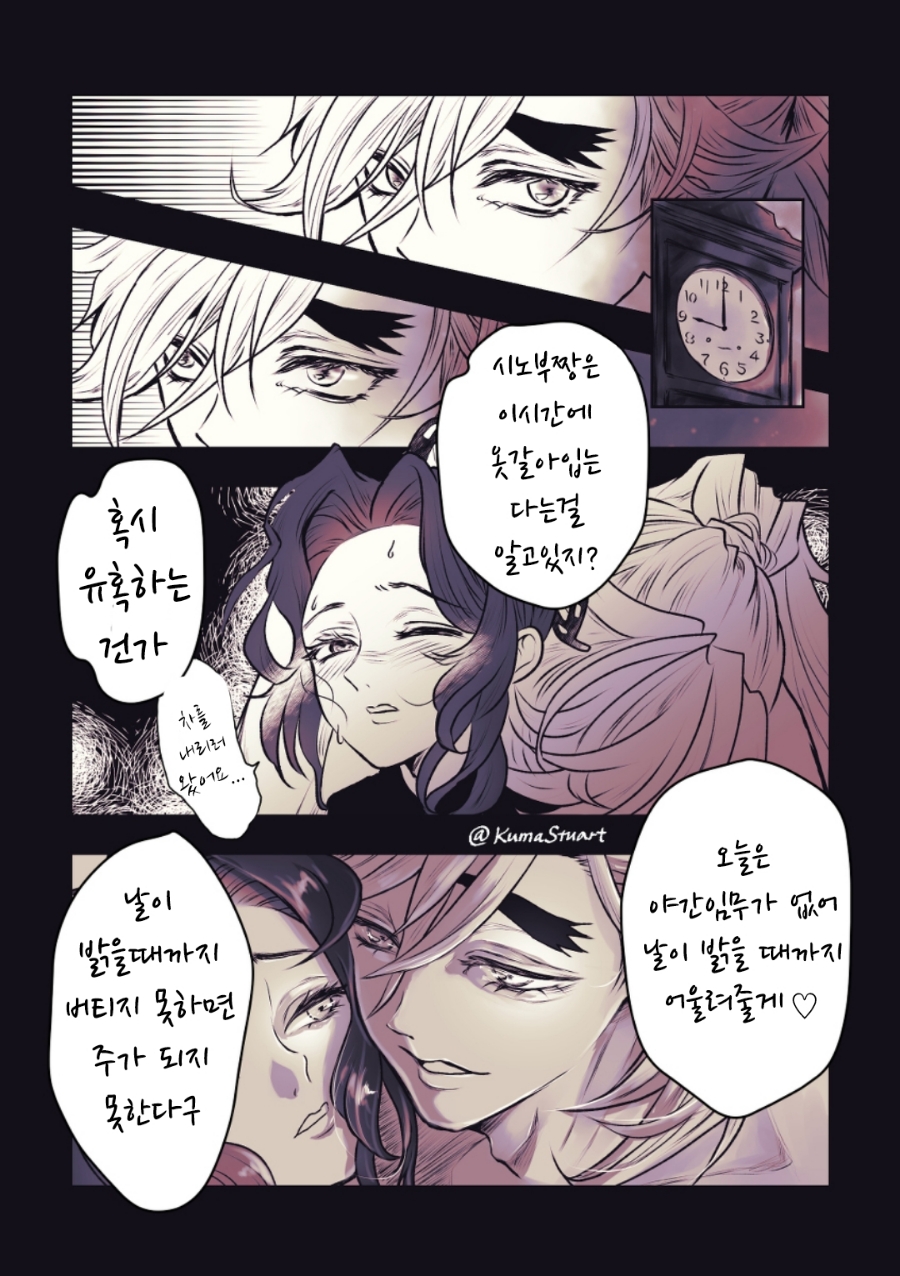 귀멸의 칼날 최고 커플링_35.jpg