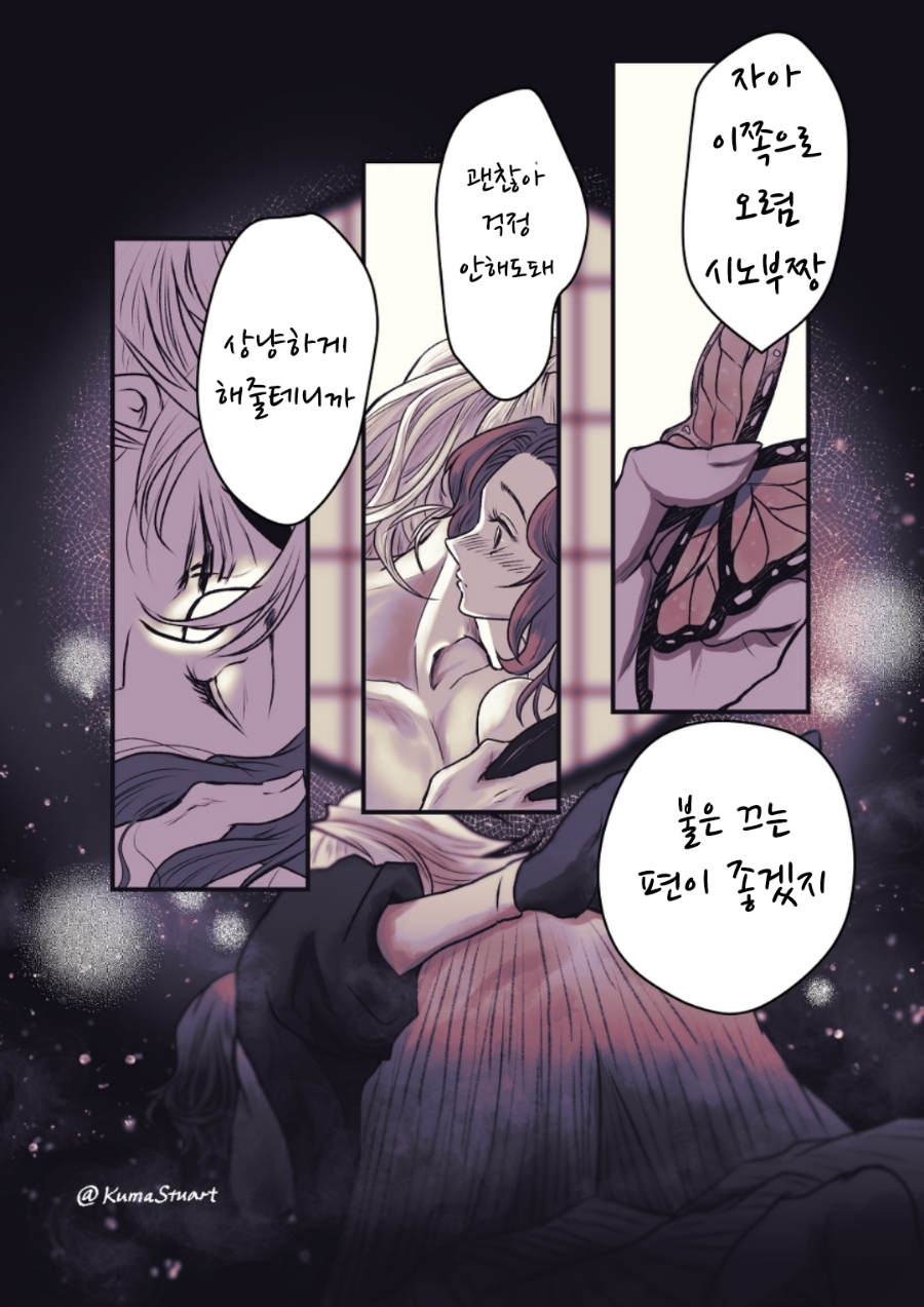 귀멸의 칼날 최고 커플링_36.jpg