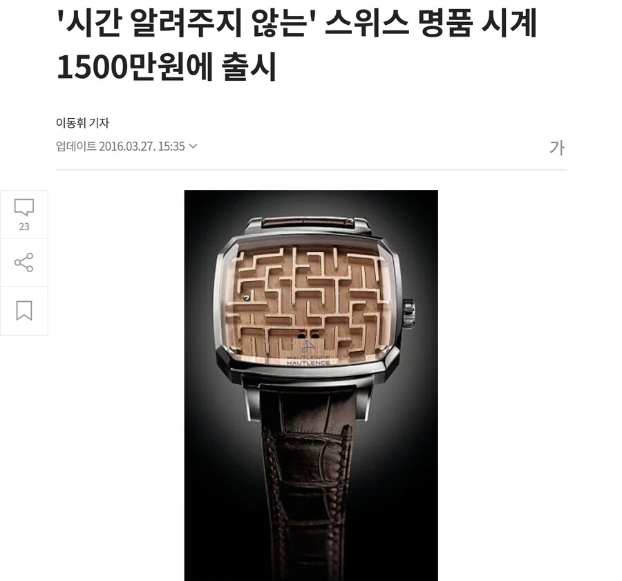 시계판이 없는 1500만원 손목시계_1.jpg