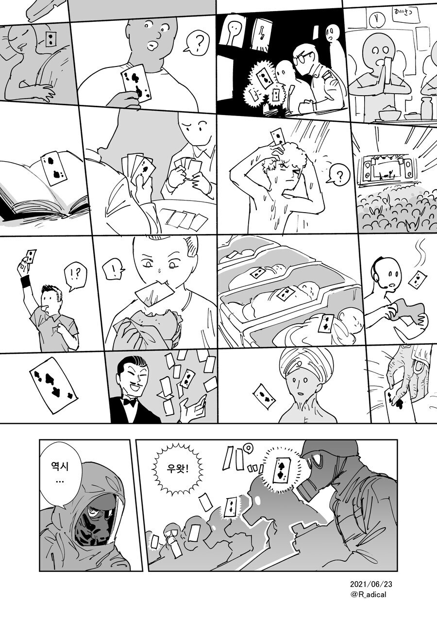 외게에서 온 무언가와의 첫 접촉.jpg_3.jpg