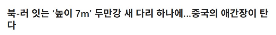 북러밀착에 ntr당한 나라_1.png