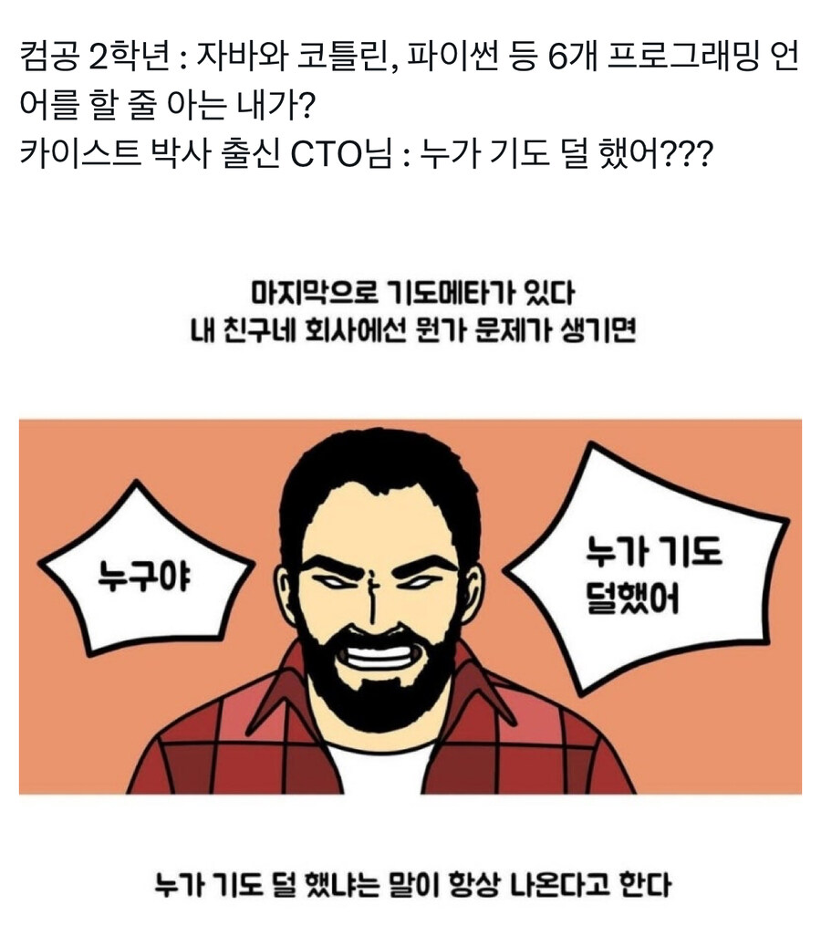 학부생과 전문가의 차이_1.jpg